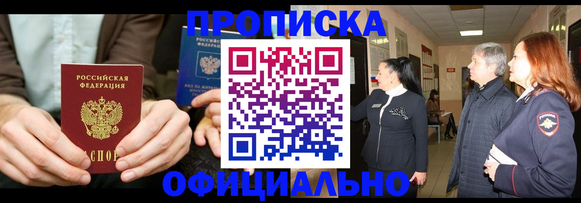 прописка для военкомата в Усть-Куте