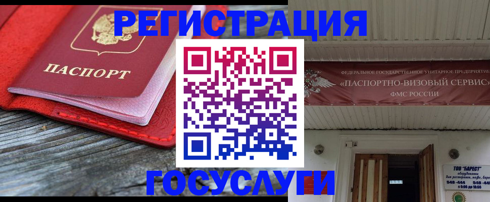 временная регистрация собственник в Усть-Куте