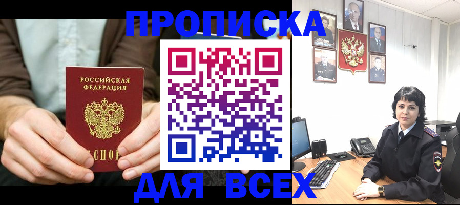 временная регистрация поиск в Усть-Куте