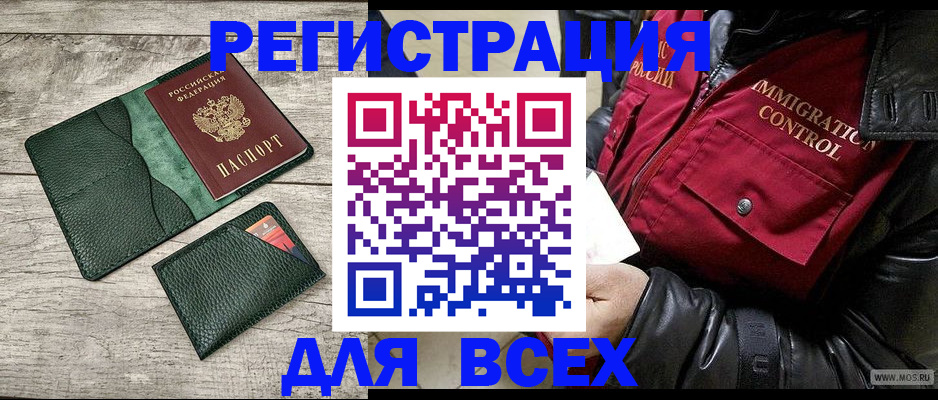 временная регистрация купить в Усть-Куте