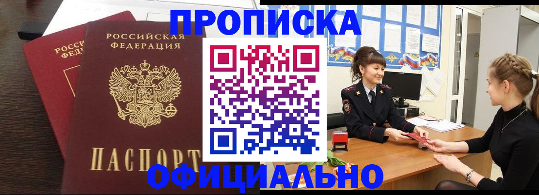 временная регистрация законно в Усть-Куте