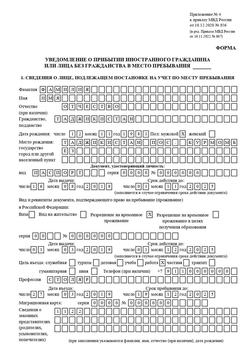 временная регистрация в Усть-Куте